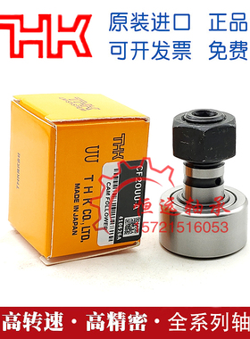 进口THK滚轮轴承RNAST NAST6 8 10 12 15 17 20 25 30 35 40 50 R