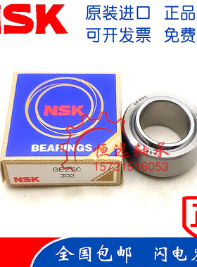 日本NSK向心关节轴承GEG6C GEG8C GEG10C GEG12C GEG15C GEG17C