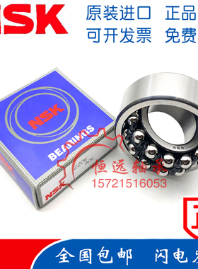 日本进口NSK双列调心轴承1320 1321 1322 1324 1326 ATN K 2RS C3