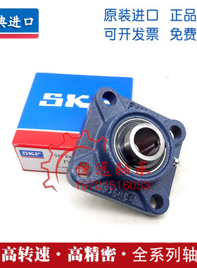 原装进口SKF带座外球面轴承 FY60TF FYJ60TF F212 FY512M UCF212