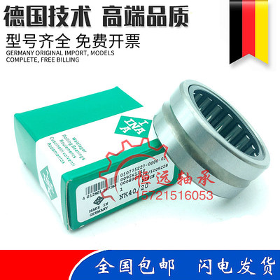 进口INA滚针轴承 NA RNA 5907 5908 5909 5910 5911 5912 5913 XL