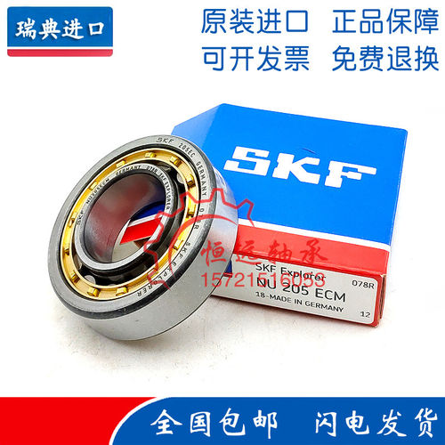 进口SKF轴承 QJ 204 205 206 207 208 209 210 211 212 MA N2MA
