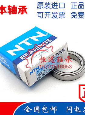 进口日本NTN不锈钢轴承 S 6815 6816 6817 6818 6819 ZZ C3 CM/5K