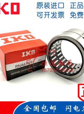 进口IKO滚针轴承 TAF 8510525 8510535 9011025 9011035 9511526