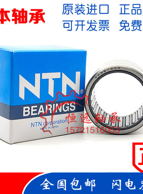 NTN进口滚针轴承RNA NA 6908 6909 6910 6911 6912 6913 R 原装