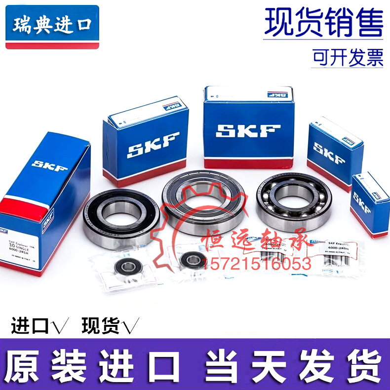 进口SKF外球面圆弧轴承 CS 202 203 204 205 206 207 208 393921E