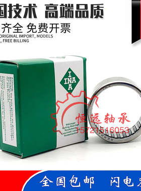 进口INA滚针轴承HK121810 121812 121816 121820 121920 122027
