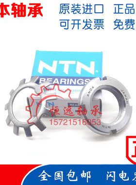 进口NTN螺母垫片 AN AW 12 13 14 15 16 17 18 19 20 22 24 26