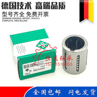 进口INA滚针轴承KH0622PP  KH0824PP  KH1026PP  KH12228PP