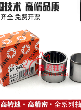 德国进口FAG轴承 NKS 40 43 45 50 55 60 65 70 75 -XL