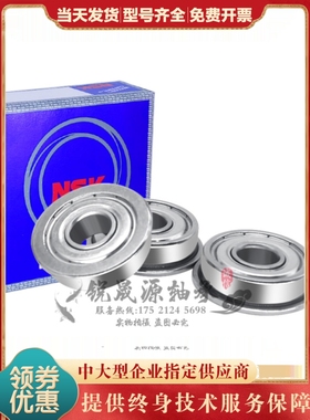 高速进口NSK带法兰盘挡边轴承FL604Z 605Z 606Z F607Z 608Z 609ZZ
