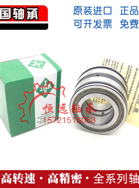 德国INA轴承 SL 045004 045005 045006 045007-PP-2NR 进口满装