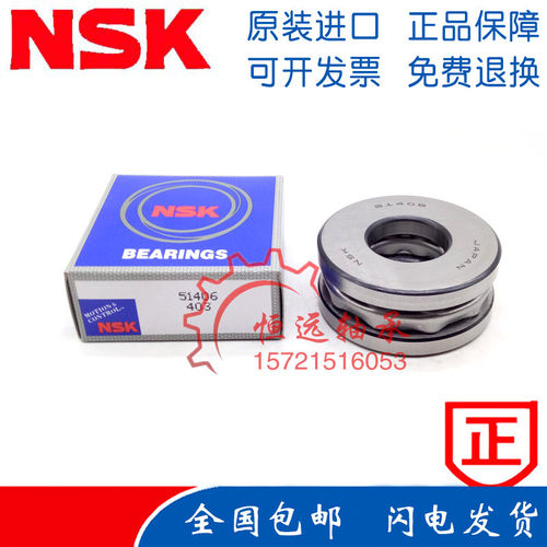 进口NSK轴承51118 51119 51120 51122 51124 51126 51128 M P5 P4