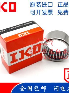 IKO滚针轴承 TLA HK 2020 2030 2212 2216 2220 2512 2516 2520 Z