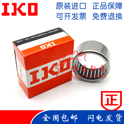 IKO滚针轴承 TLA HK 2020 2030 2212 2216 2220 2512 2516 2520 Z