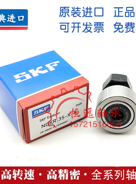 进口SKF滚轮轴承 KR 16 19 22 26 30 32 35 40 47 52 62 7280 PPA