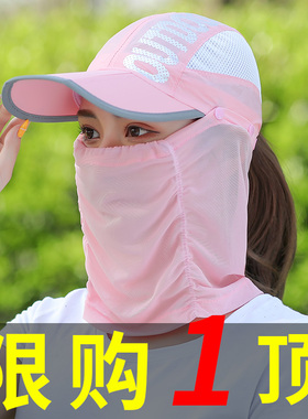 夏季遮阳帽子女户外骑车遮脸面罩折叠防晒防紫外线透气太阳棒球帽