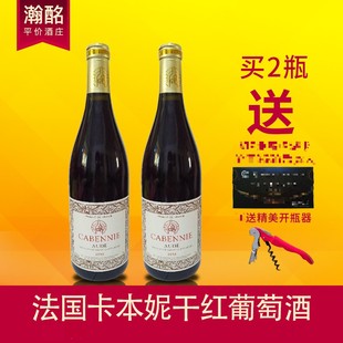 2支 法囯红酒原瓶原装 进口婚庆送礼非整箱品牌红洒m干红葡萄酒正品