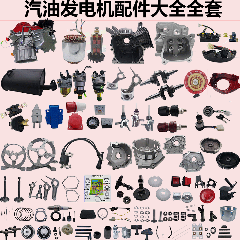 全套3kw5定子手拉盘发电机配件