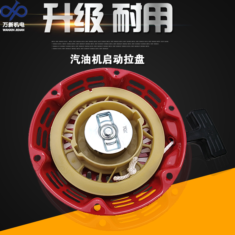 汽油机配件发电机3/5KW微打药机耕机168/170F拉盘总成188F启动器