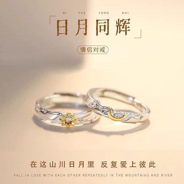 日月同辉情侣对戒戒指一对新款小众设计感生日礼物送女友男可调节图片