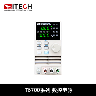 ITECH艾德克斯IT6720数控直流电源稳压稳流源