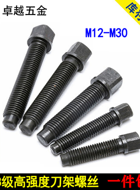 8.8级刀台丝刀架螺丝方头紧定四方头顶丝M8M12M16M20M22M24M27M30