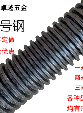 梯形扣丝杆45#钢黑色T型加长粗牙丝杠大牙螺丝杆高强度方形牙条