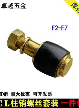 FCL联轴器螺丝弹性套柱销鼓型胶套螺杆橡胶套螺栓F2F3F4F5F6F7