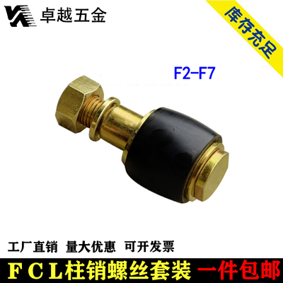 FCL联轴器螺丝弹性套柱销鼓型胶套螺杆橡胶套螺栓F2F3F4F5F6F7