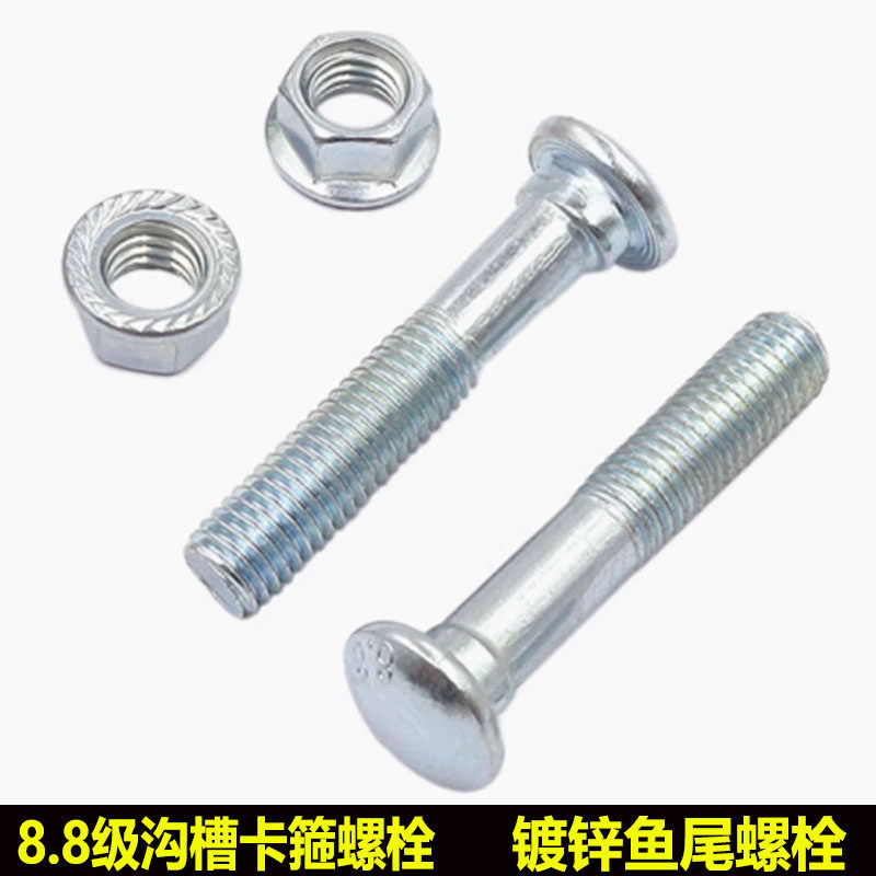 8.8级镀锌鱼尾螺栓消防沟槽管件卡箍螺丝机械三通钢卡箍螺栓M12