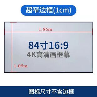 库4K投影仪超窄边框金属抗光画框幕布背景墙家用3高清超清壁挂厂