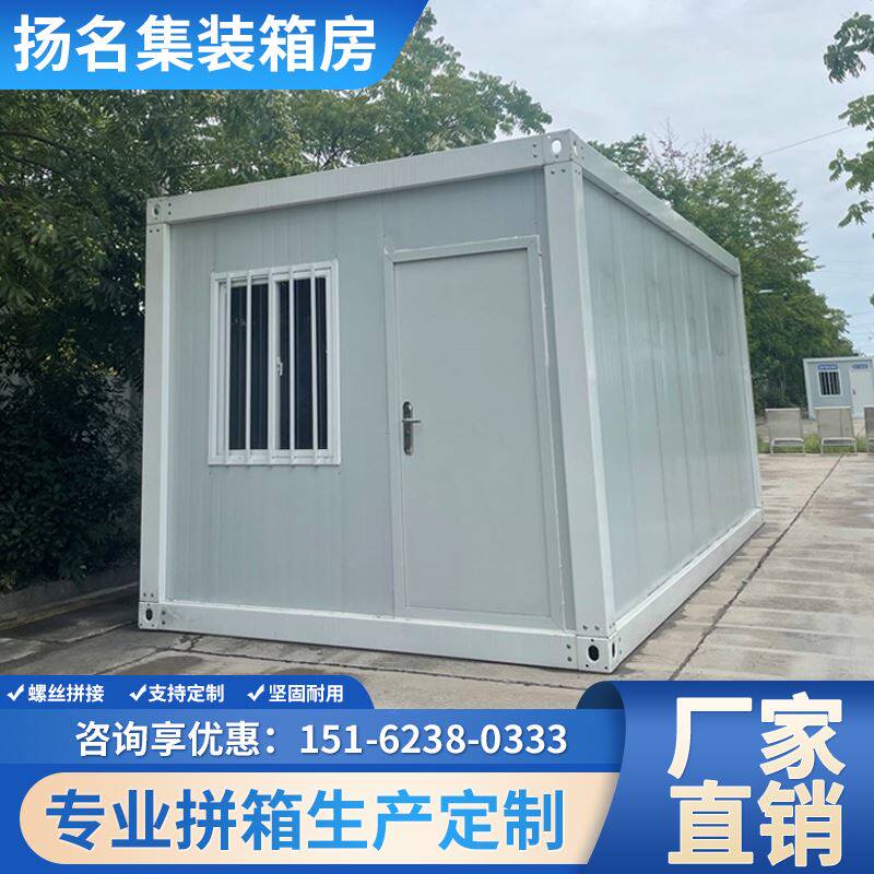 户外临时工地可拆卸定制小型住人集装箱移动房简易组装拼箱活动房