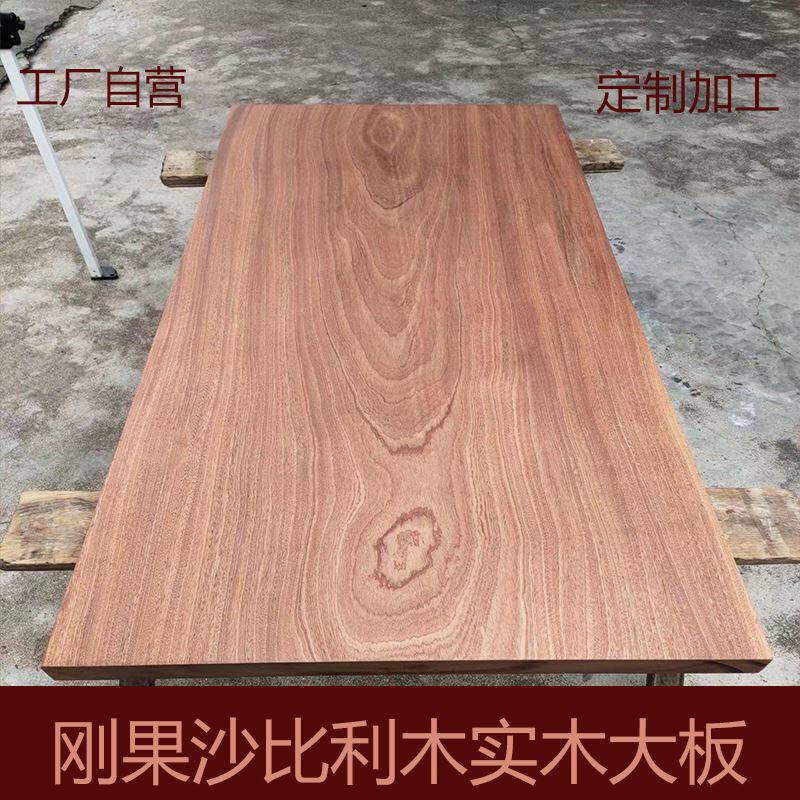 刚果沙比利实木乌檀木大板桌面吧台牌匾家具diy木方木条定制加工