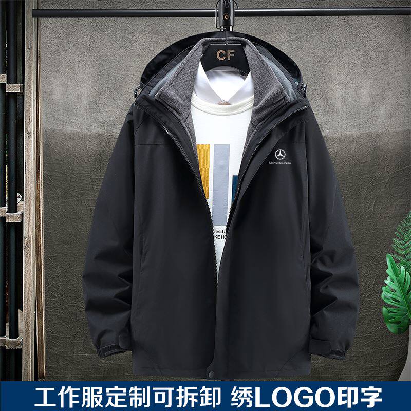冬季加绒可拆卸三合一冲锋衣工作服定制绣logo印字4s店男女工装衣