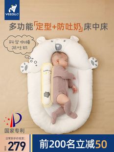 温欧床中床婴儿睡觉安全感神器新生 儿防惊跳宝宝睡垫防压安睡床