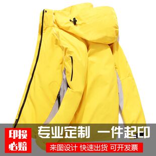 冲锋衣男女三合一两件套工作服外套定制印LOGO印字刺绣 户外秋冬季