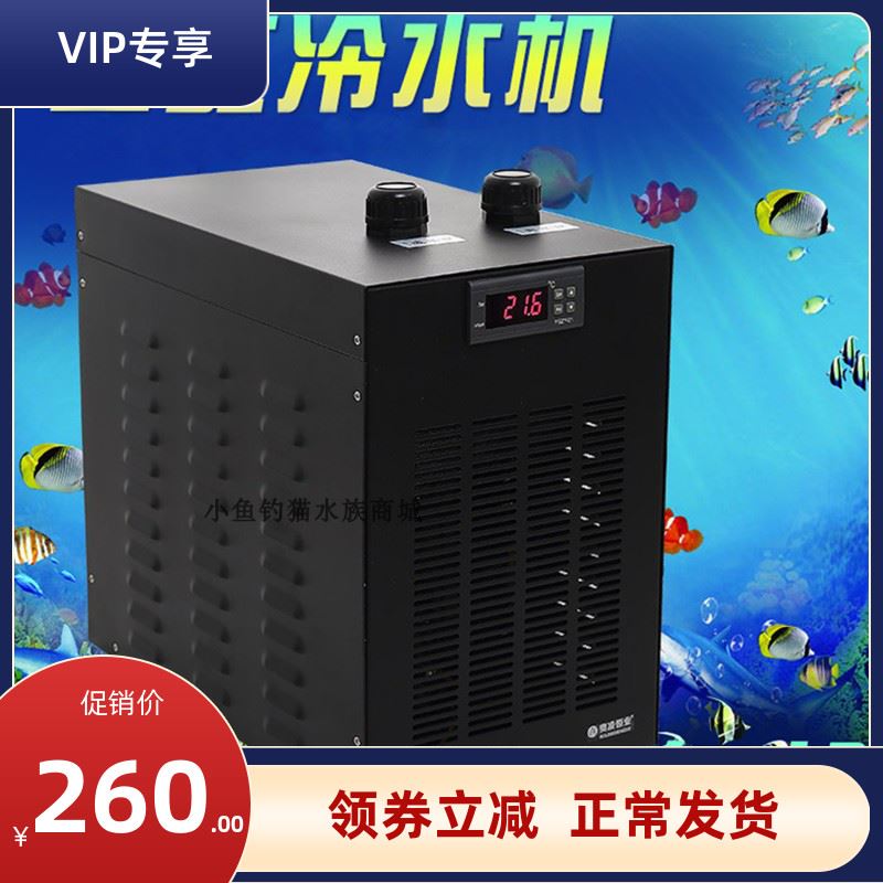 奥凌冷水机水族箱降温机制冷器快速淡海水小鱼缸制冷压缩机水冷机
