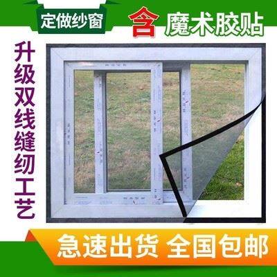 贴补自粘纱沙门纱帘防蚊纱窗卷帘门窗窗帘防蚊纱网卧室柔软沙窗