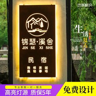 铁锈发光灯箱门头招牌字LED广告牌民宿复古镂空灯箱创意门牌定制