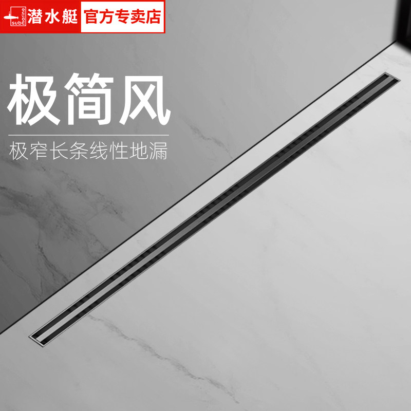 潜水艇淋浴地漏极窄线性地漏