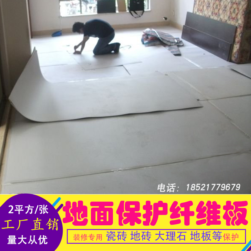 地面保护膜家装工地施工成品保护垫地板大理石装修地面保护纤维板