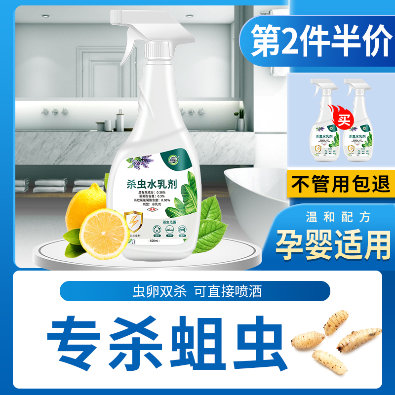 蛆虫杀虫剂专用药粉家用全窝端房间驱虫神器克星床上防宿舍用喷雾