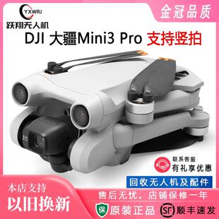 二手大疆 Mini 3Pro无人机迷你轻巧型航拍智能高清支持竖屏无人机