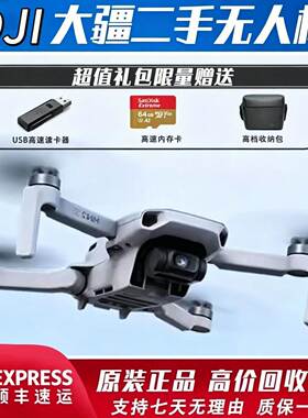 DJI大疆二手无人机mini3/mini2/mini3Pro/air2/air2s航拍无人机
