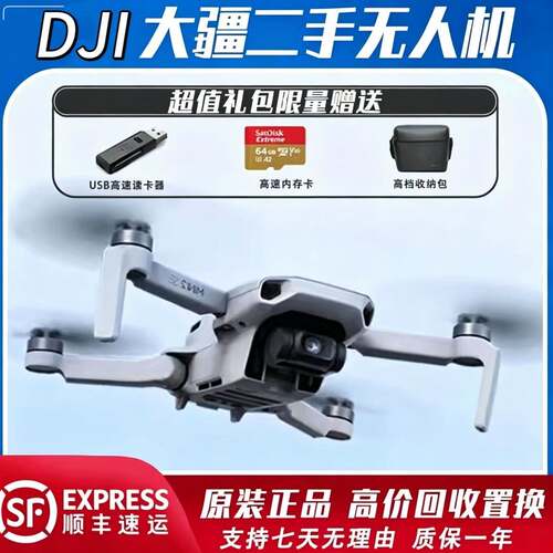 DJI大疆二手无人机mini3/mini2/mini3Pro/air2/air2s航拍无人机