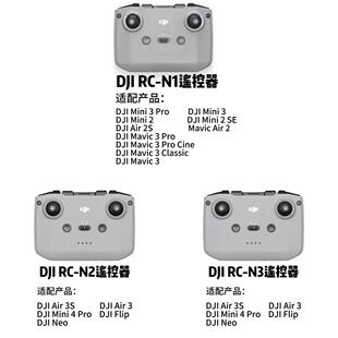 大疆全新二手大疆DJI无人机遥控器大疆RCN1N2N3遥控器智能遥控器
