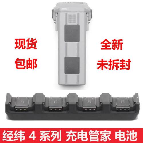 DJI大疆Matrice4电池充电管家经纬4T/4E增强模块喊话器探照灯配件
