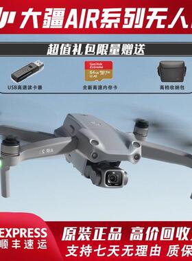 DJI大疆二手无人机御air2/air2s/air3s屏控智能航拍无人机正品货