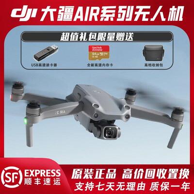 DJI大疆二手无人机御air2/air2s/air3s屏控智能航拍无人机正品货
